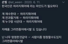 머리할래드루와 | 더쿠 - 잠들기 전에 머리 복잡한 사람들 들어와봐