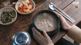더쿠 - 개당황스러운 내남결 국밥 장면...jpg