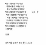 더쿠 - 서울사람이 보는 한국지도