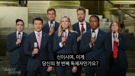 존스멜 강원총판 | 더쿠 - 지미키멜 쇼 중단 이후 올라온 오늘자 존스튜어트의 데일리쇼 상태