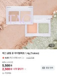 더쿠 - (품절)태그 글림 온 아이팔레트 1.4g (7colors)