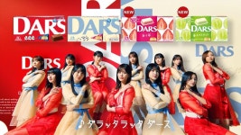 더쿠 - 모리나가 제과 「DARS」에서 '다스의 날'을 기념한 신비주얼 공개! 또 신상품 출시도 스타트~!!