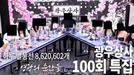 (주)엑셀시오르콘텐츠랩 | 더쿠 - 요즘 아프리카tv 핵심 컨텐츠라는 엑셀 방송은 무엇인가?