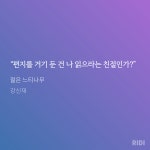젊은느티나무꽃화원 | 더쿠 - 읽고 느낀 점 몇 가지