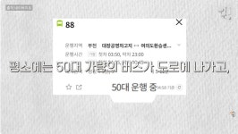 최*운(경기88바2027) - 안양시 동안구 달안로 110 | 더쿠 - 88초마다 오는거 같다는 전설의 경기도 버스