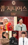 더쿠 - 홍진경 괜찮으려나.."페이커 모른다더라" 주우재 폭로 ('홍김동전')
