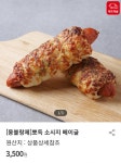 홈플러스 몽블랑제 유성점4호점 | 더쿠 - 홈플러스 몽블랑제 빵 추천