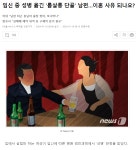 살롱더쿠;salontheQoo | 더쿠 - 임신 중 성병 옮긴 '룸살롱 단골' 남편…이혼 사유 되나요?