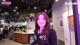 782러쉬 강남구청점 | 더쿠 - E가 많은 강남 러쉬 알바 가자마자 집으로 갈 뻔한 I 슈화