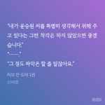 더쿠 - 너 어차피 나중에 수한테 절절맬거 다알아