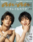 더쿠 - anan 23.06.28호 - King & Prince