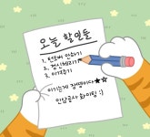 더쿠 - 오늘 할일 짤 만들어와따