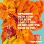 더쿠 - 인천여성영화제 입장문 (인천광역시가 퀴어영화 상영하지 말라고 영화제 검열함)