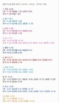 전체 게시판 - 키스톤 진쟁 5위