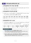 국방대학원 복지회판매소 | 최신 국군 뉴스 - BEMIL 군사세계 과학기술전문사관 첫 석사 후보생 모집 / 국방부 제공