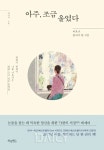 데일리 - 청년들에게 추천하고 싶은 베스트셀러 에세이 10 책 책,도서,독서,베스트셀러,에세이,베스트셀러에세이추천,에세이추천 요즘 없어서...