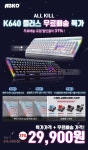 앱코,차세대 스테디셀러 기계식 K640 플러스 출시기념 옥션 올킬 > 하드웨어 뉴스 | 퀘이사존 QUASARZONE 앱코,차세대 스테디셀러 기계식...