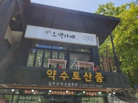 KIS정보통신양양휴게소속초방향 | 여행/해외거주 - 뚜벅이 토리의 속초(+양양) 여행기 2편 (초스압/데이터 주의)
