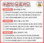 태산이앤엘가장셀프주유소 | 이슈/유머 - 티끌모아 태산 주유비 줄이는 핵꿀팁 총정리