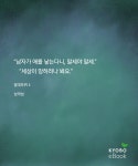 알파오메가 호매실점 | 노벨정원 - 알파 여성이 오메가 남성을 임신시킬 수 있다면..