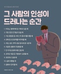 이슈/유머 - 그 사람의 인성이 드러나는 순간