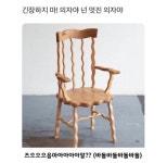 바들산떡방앗간 | 이슈/유머 - 바들바들