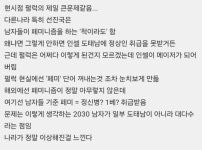 incellderm by 눈이부시게 | 이슈/유머 - 인셀이 대메이저인 나라