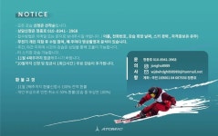 22/23시즌 정종호인터스키클리닉에서의 행복한스킹! 레벨업! 10월 등록시 2시간무료 강습권을! - Dr. Spark's Columns