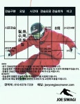 오케이마트정육곤지암 | 17/18곤지암 정강사 조용주 시즌강습 모집합니다~^^ - Dr. Spark's Columns