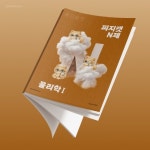 하이컨시W1관 | 하이컨시(시대인재) - 기업정보 | 투자, 매출, 기업가치 - THE VC