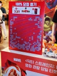 클리오닥스용산지점 | 익스트림무비 - CGV용산,닥스2 4DX포스터 4회차까지 넘어가는것 같습니다! (+비비고 이벤트 현황)