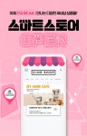 익스트림무비 - CGV씨네샵 스마트스토어 오픈했네요