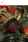 익스트림무비 - 발성 안좋고 연기 못하면 바로 티나는 장르 갑...