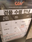클리오닥스용산지점 | 익스트림무비 - 용산에서 닥스2 스엑 포스터 받았어요! (+ 현황판)