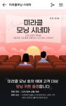 익스트림무비 - 미라클모닝시네마