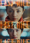 익스트림무비 - 일드 , 의 세계관이 교차하는 영화