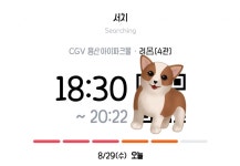 서치앤트랜 | 익스트림무비 - 서치 보러 왔습니다+_+ 두근두근