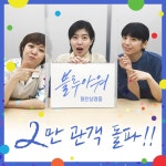 익스트림무비 - 2만 돌파
