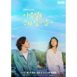익스트림무비 - 아무것도 하고 싶지 않아 메인 포스터