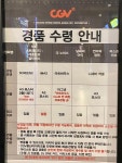 클리오닥스용산지점 | 익스트림무비 - 용산 CGV 특전 현황(닥스 아맥 소진)