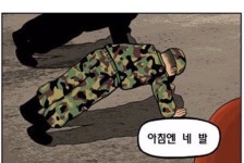 두발네발신백점 | 익스트림무비 - 아침엔 네발...점심엔 두발...저녁엔 세발...
