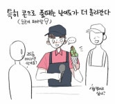 아이스크림구영리에서제일싼집 | 익스트림무비 - 배스킨라빈스 알바생이 제일 싫어하는 만화...