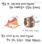 아이스크림구영리에서제일싼집 | 익스트림무비 - 배스킨라빈스 알바생이 제일 싫어하는 만화...