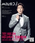 익스트림무비 - 다음주 씨네21 커버 및 목차 (1024호)