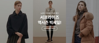 올리비아로렌엘에프인천연수 | 이랜드 뉴코아 인천 샤틴/올리비아로렌 역시즌 - 패션플러스