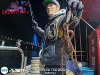 천사낙지주낙용품점 | 13일야간낙지조황@토요일 야낙정상 출항합니다