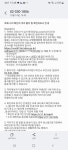 코로나 완치되고 8개월만에 재확진 - 야구/기타스포츠 - 플레이어스