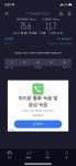 알뜰폰도 회사에 따라 품질이 다른걸가요? - 커뮤니티 게시판 - 기글하드웨어