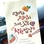 서산기쁨누리교회 이든밥상의 자연산 치즈 돈까스(160g * 2개) | 갓피플 푸른가게 서산기쁨누리교회 이든밥상의 자연산 치즈 돈까스(160g...