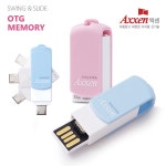 액센 Axxen SWING&SLIDE OTG21 16GB 블루 :: 컴퓨터 전문 쇼핑몰 가이드컴